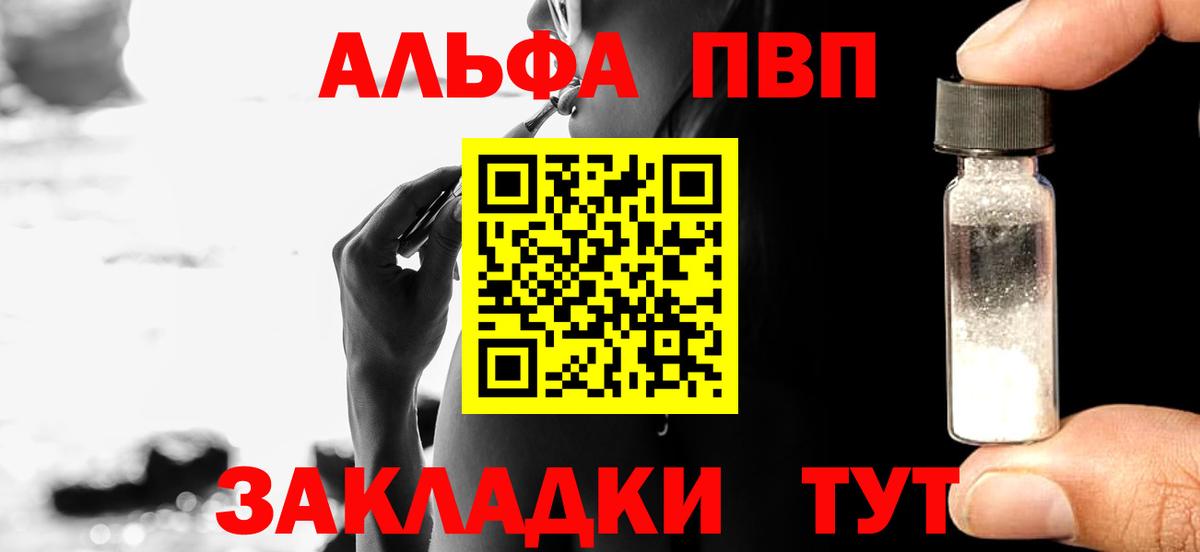 A PVP Соль Дедовск