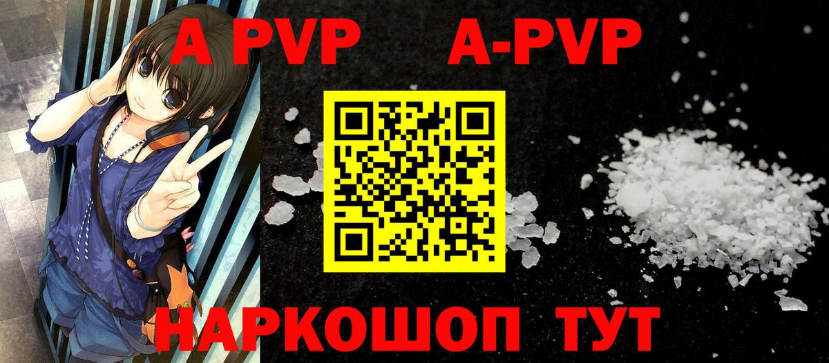 A PVP крисы CK  APVP  Вход с VPN  Дедовск  Альфа ПВП VHQ 