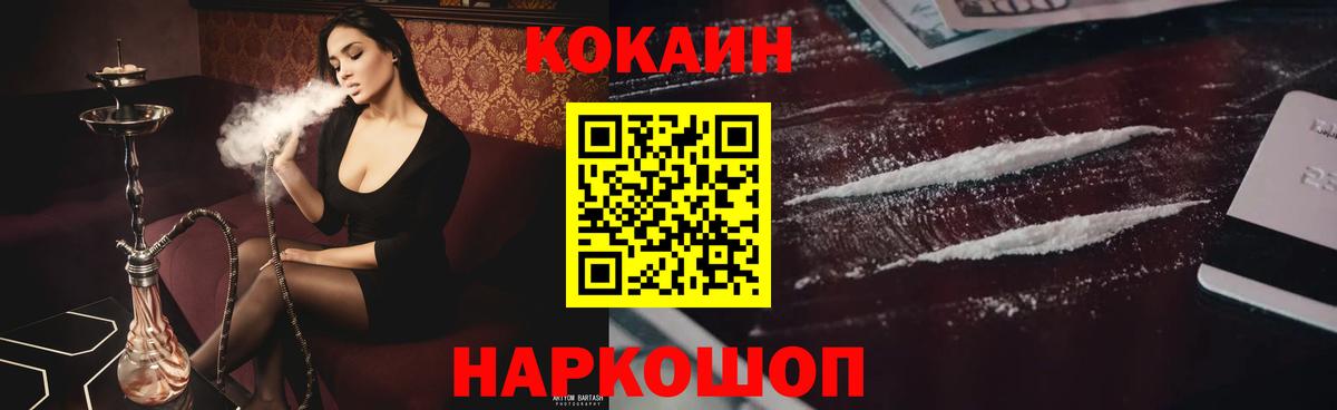 Кокаин Columbia  КОКАИН 99%  КОКАИН  Дедовск  Вход с VPN 