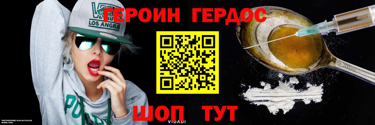 Дедовск  Героин Афган  Героин  Вход с VPN 