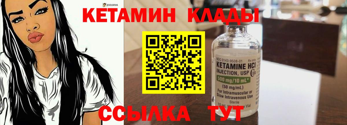 КЕТАМИН ketamine  Вход с VPN  КЕТАМИН VHQ  Дедовск 