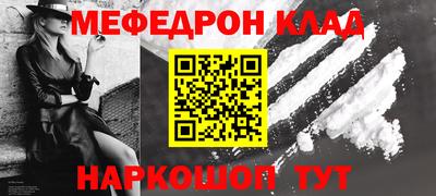 меф Кулебаки