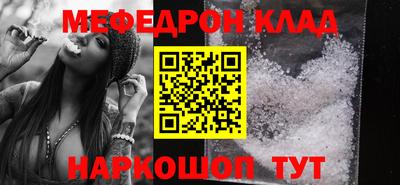 меф Кулебаки