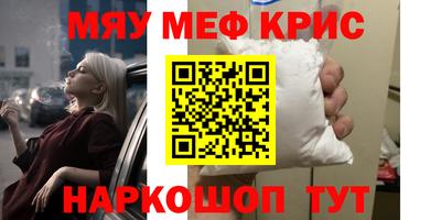 меф Кулебаки