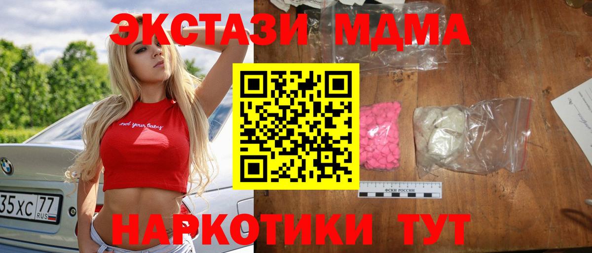 МДМА Molly Дедовск