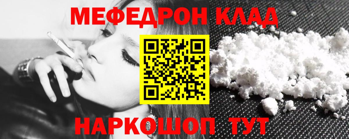 Дедовск  Мефедрон  МЯУ-МЯУ  МЕФ mephedrone  Вход с VPN  МЕФ 4 MMC 