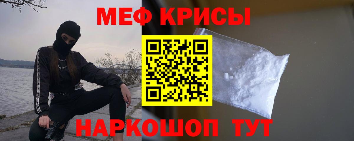 Меф кристаллы Дедовск