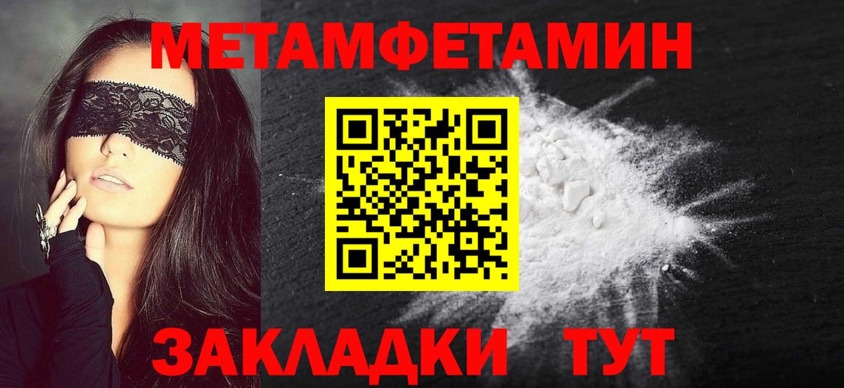 Первитин Декстрометамфетамин 99.9% Дедовск