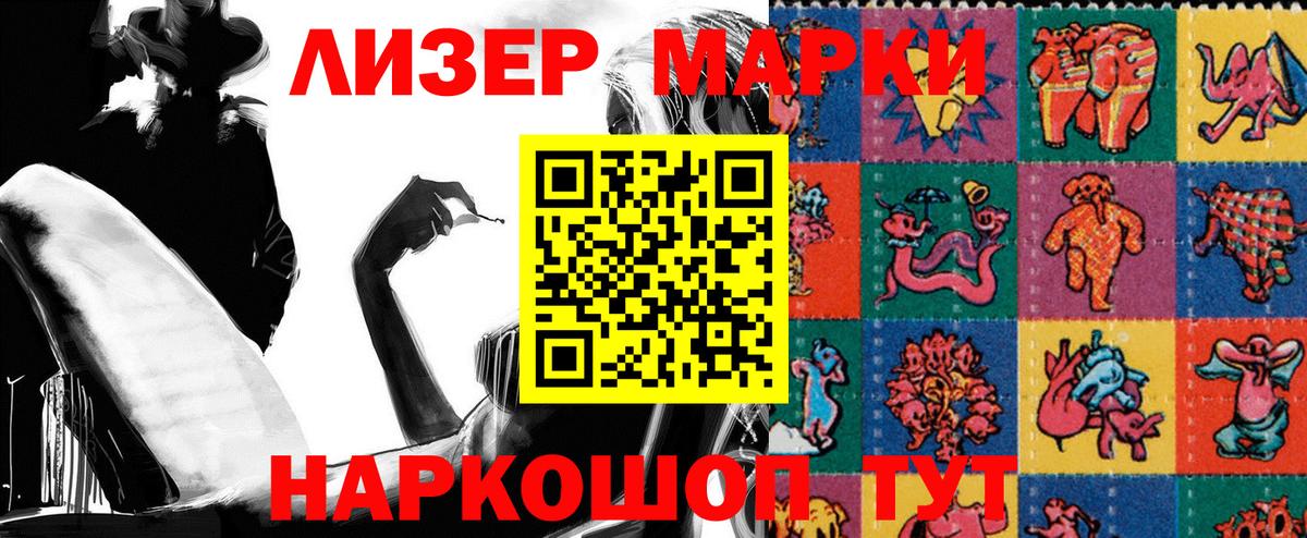 Марки 25I-NBOMe 1,5мг  Марки 25I-NBOMe 1,5мг  Дедовск  Вход с VPN 