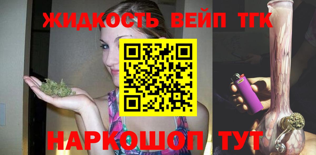 Дистиллят ТГК жижа Дедовск