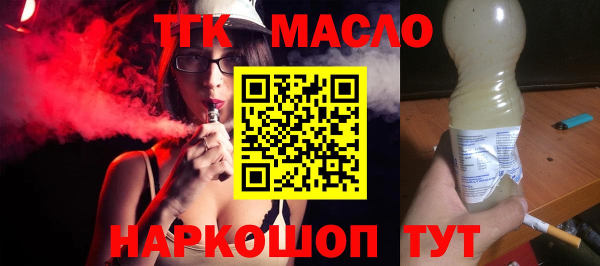 Дедовск  ТГК концентрат  где можно купить наркотик  Вход с VPN 
