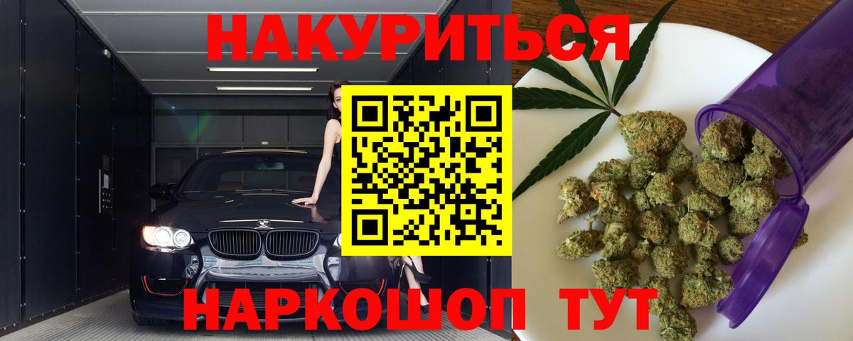 Конопля сатива  Вход с VPN  Каннабис SATIVA & INDICA  Дедовск  Каннабис тримм 